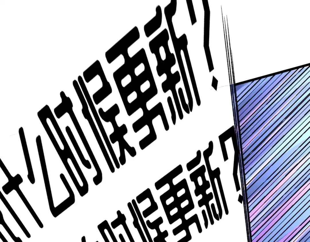 《我的成就有点多》第53话 异父异母亲兄妹！ 第30页