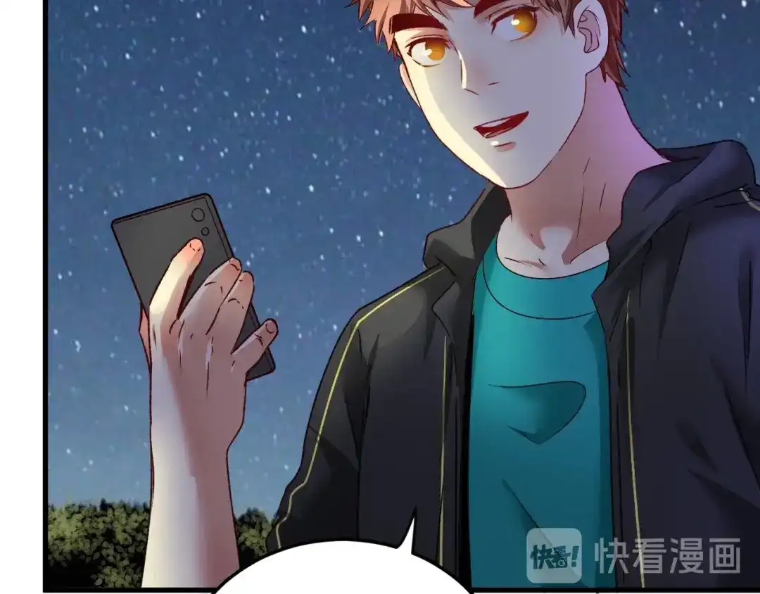 《我的成就有点多》第53话 异父异母亲兄妹！ 第10页
