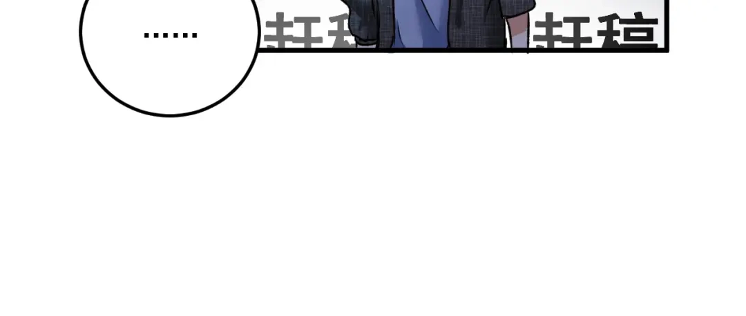 《我的成就有点多》第53话 异父异母亲兄妹！ 第17页