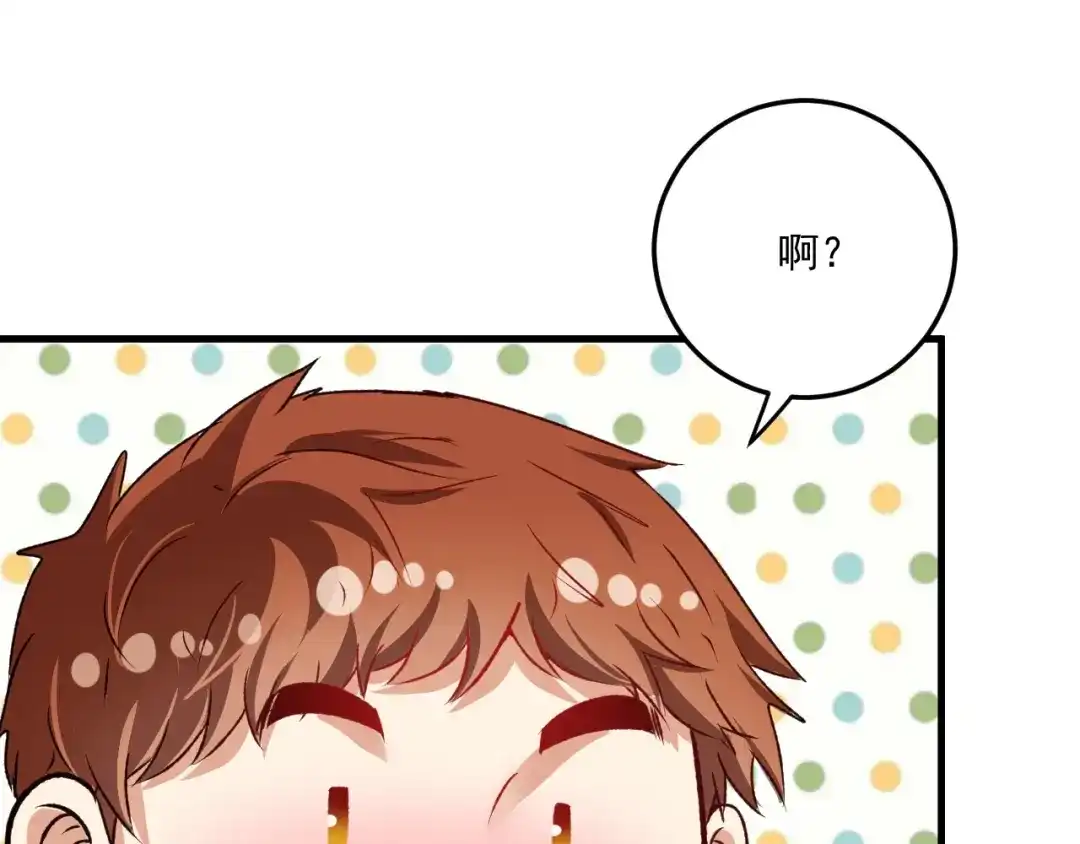 《我的成就有点多》第53话 异父异母亲兄妹！ 第106页
