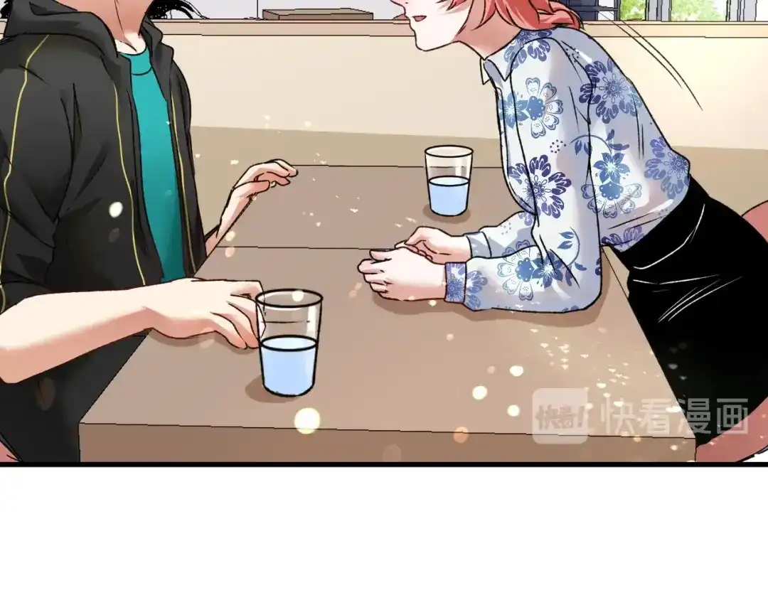 《我的成就有点多》第53话 异父异母亲兄妹！ 第124页
