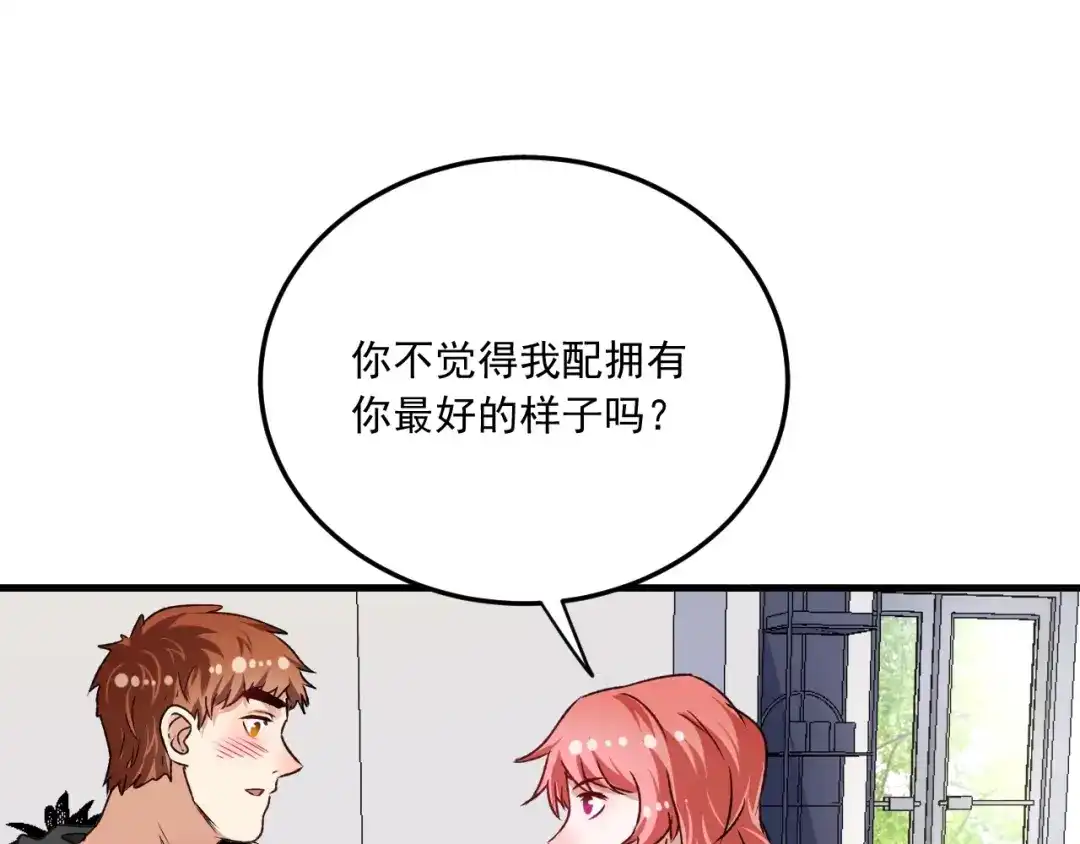 《我的成就有点多》第53话 异父异母亲兄妹！ 第123页