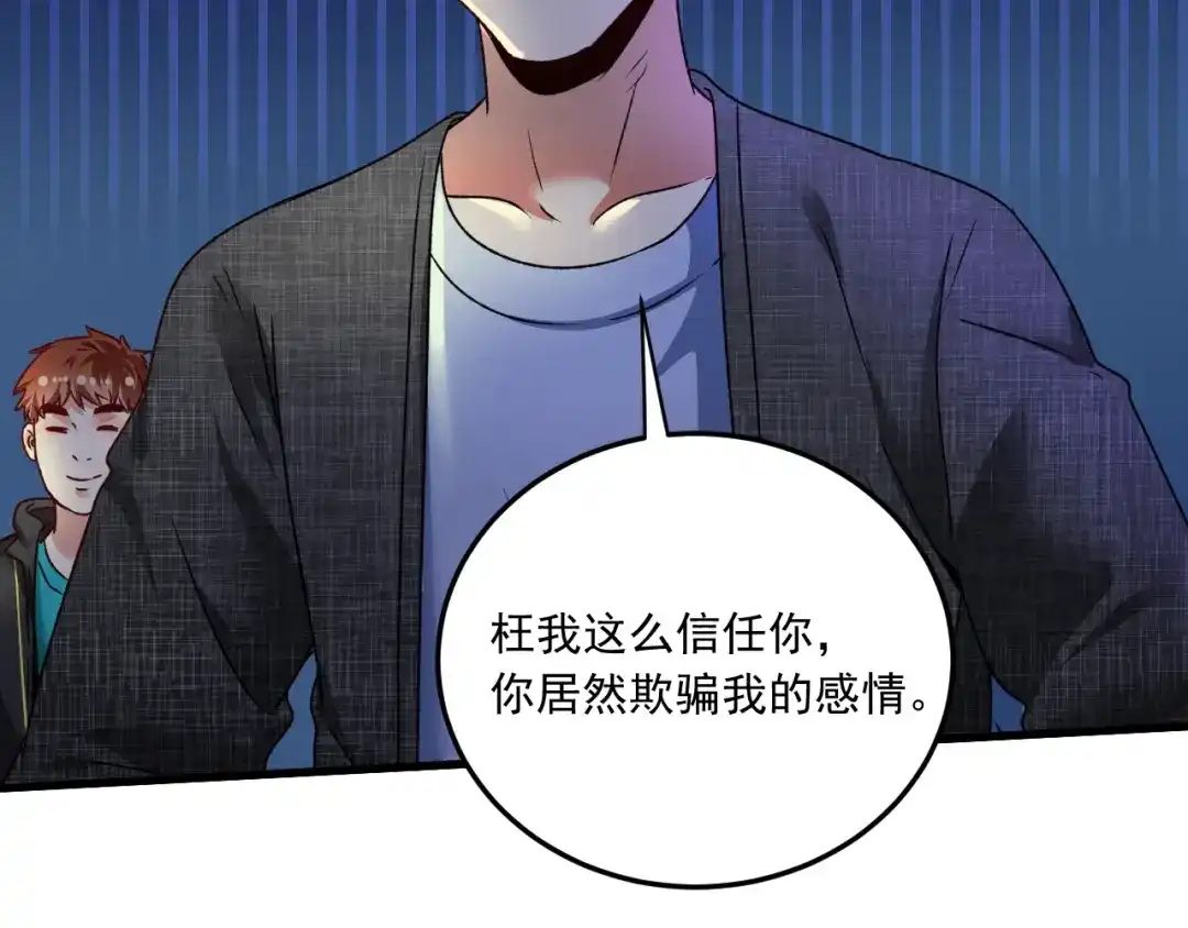 《我的成就有点多》第53话 异父异母亲兄妹！ 第7页