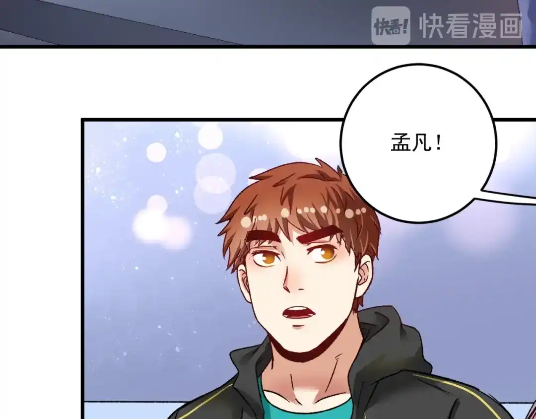 《我的成就有点多》第53话 异父异母亲兄妹！ 第52页
