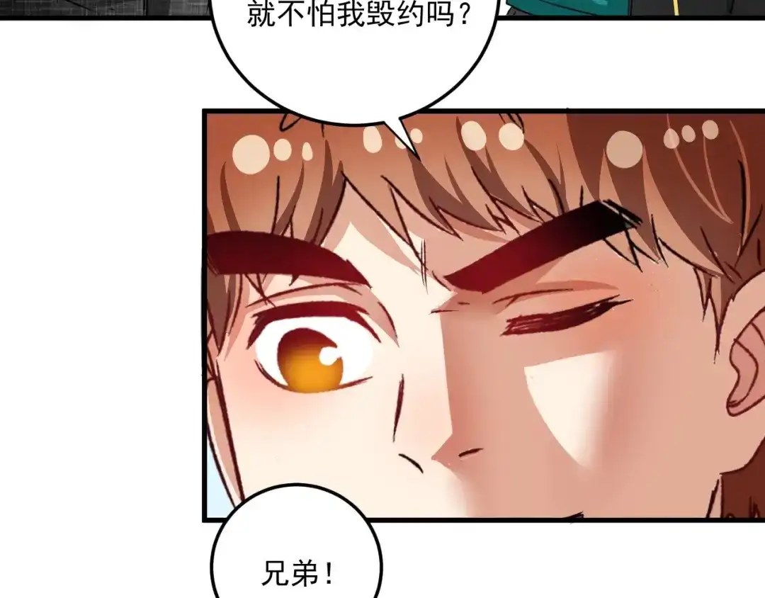 《我的成就有点多》第53话 异父异母亲兄妹！ 第38页