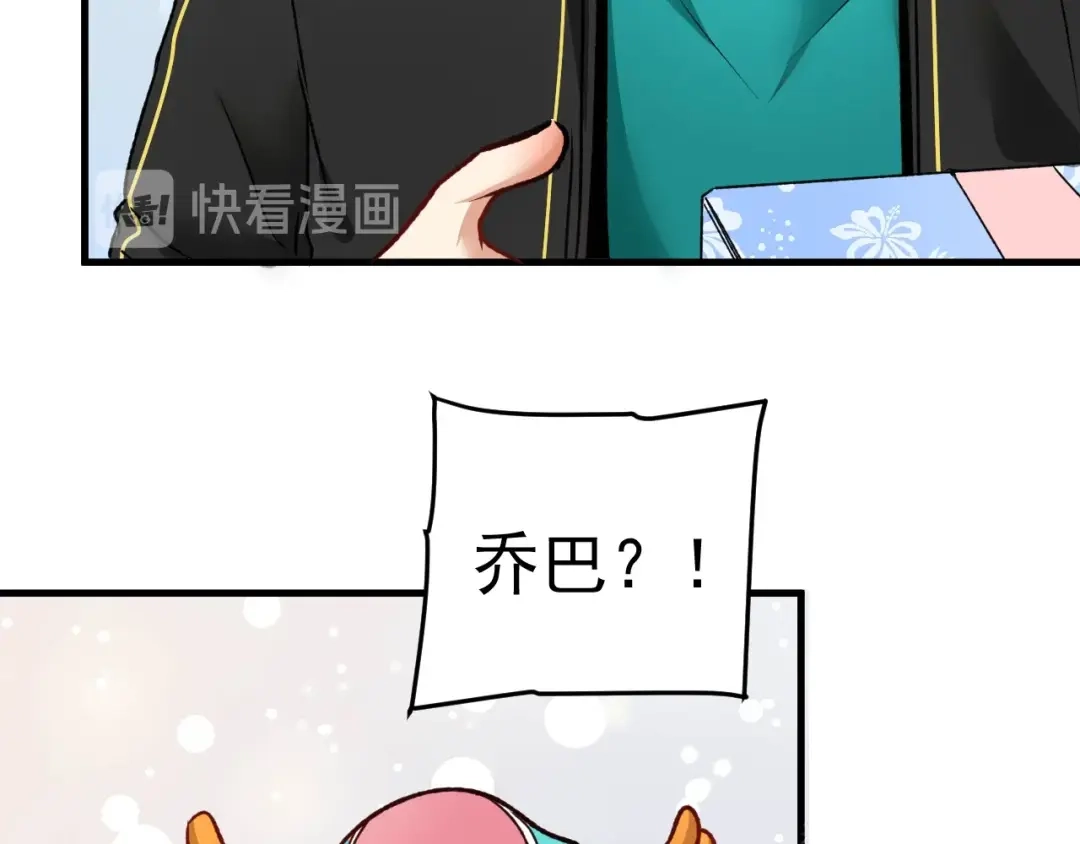 《我的成就有点多》第53话 异父异母亲兄妹！ 第70页