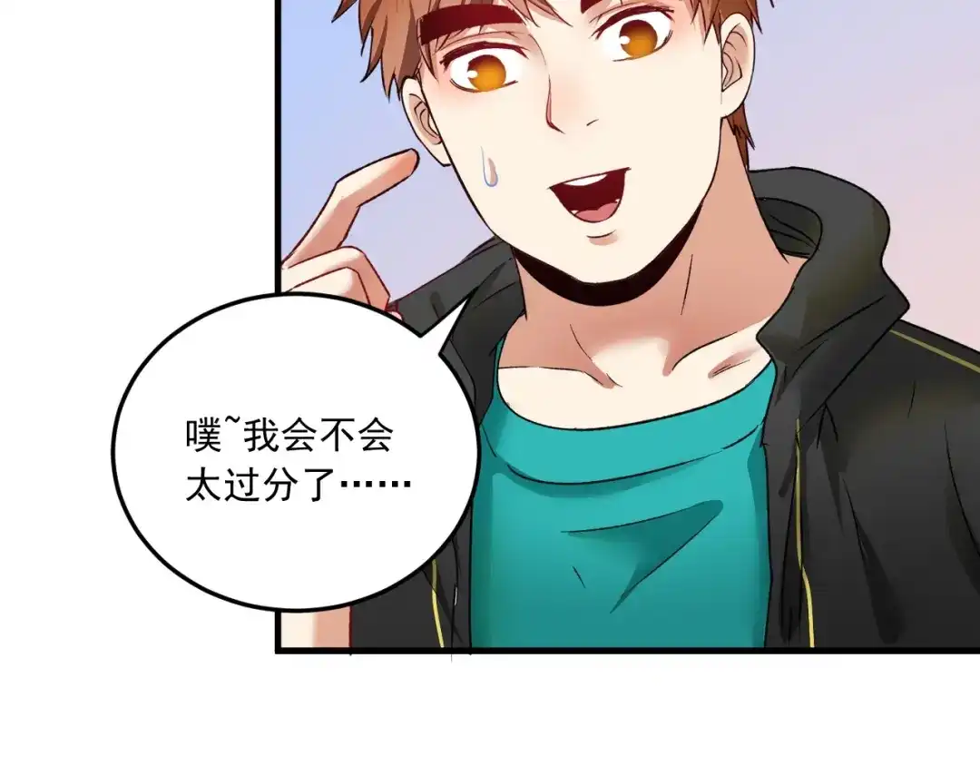 《我的成就有点多》第53话 异父异母亲兄妹！ 第47页