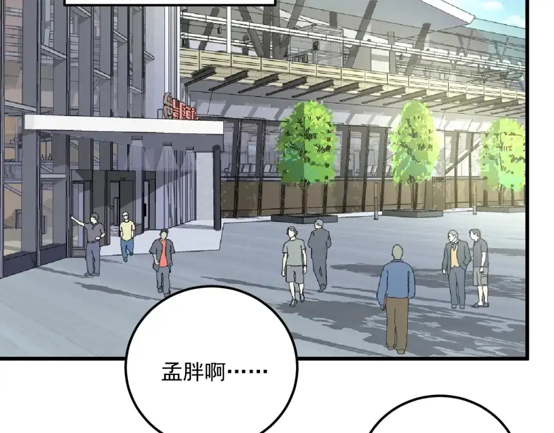 《我的成就有点多》第53话 异父异母亲兄妹！ 第34页