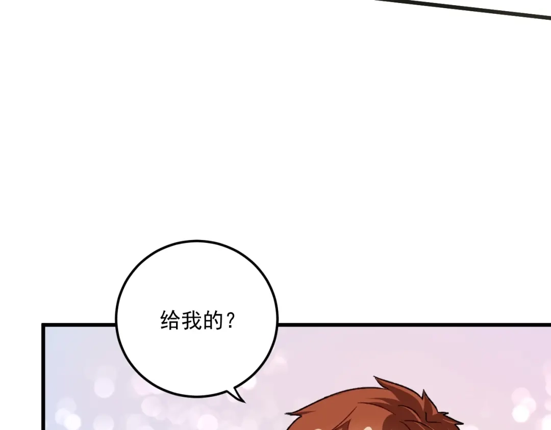 《我的成就有点多》第53话 异父异母亲兄妹！ 第68页