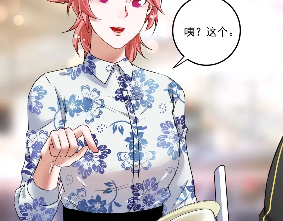 《我的成就有点多》第53话 异父异母亲兄妹！ 第58页