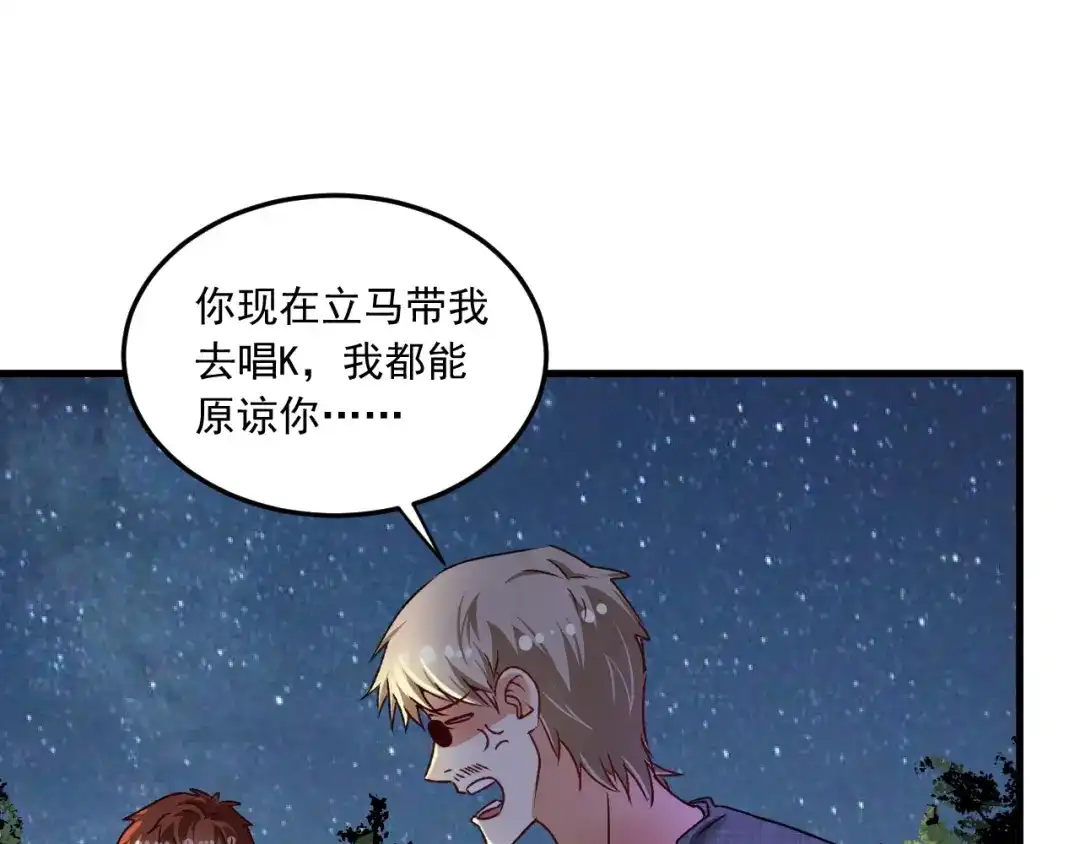 《我的成就有点多》第53话 异父异母亲兄妹！ 第8页