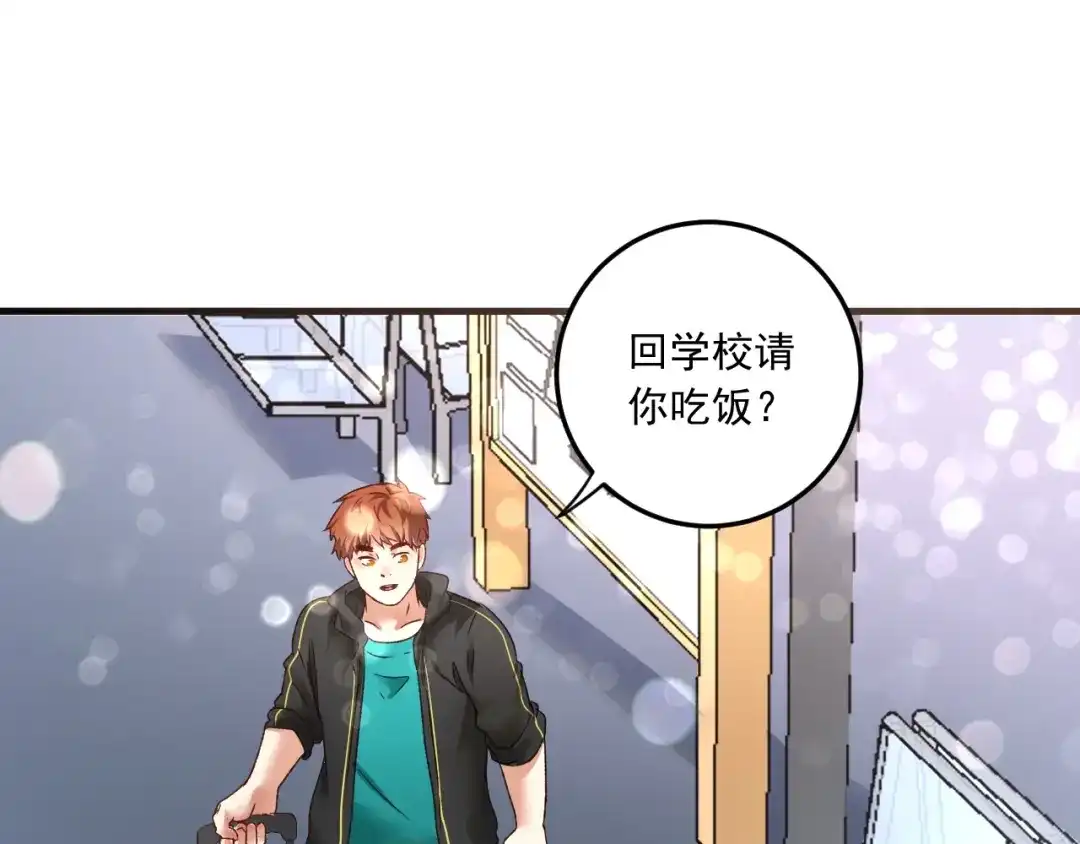 《我的成就有点多》第53话 异父异母亲兄妹！ 第62页