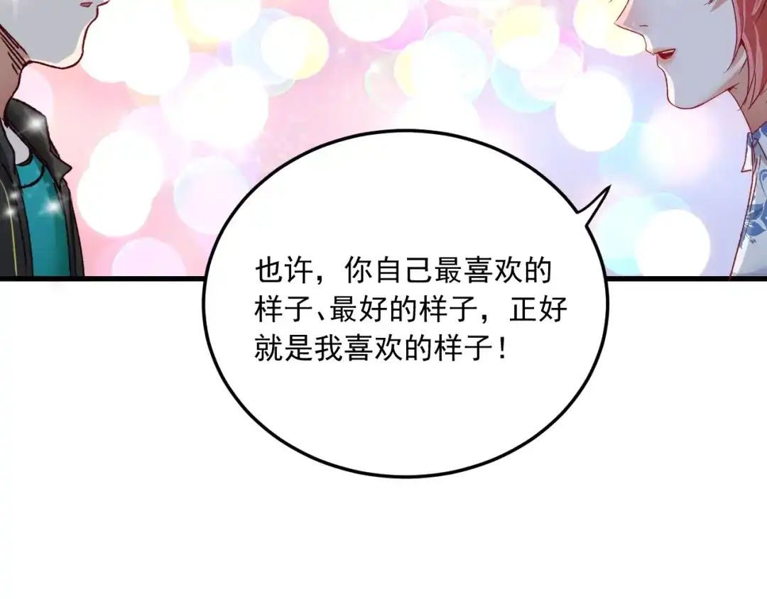 《我的成就有点多》第53话 异父异母亲兄妹！ 第120页