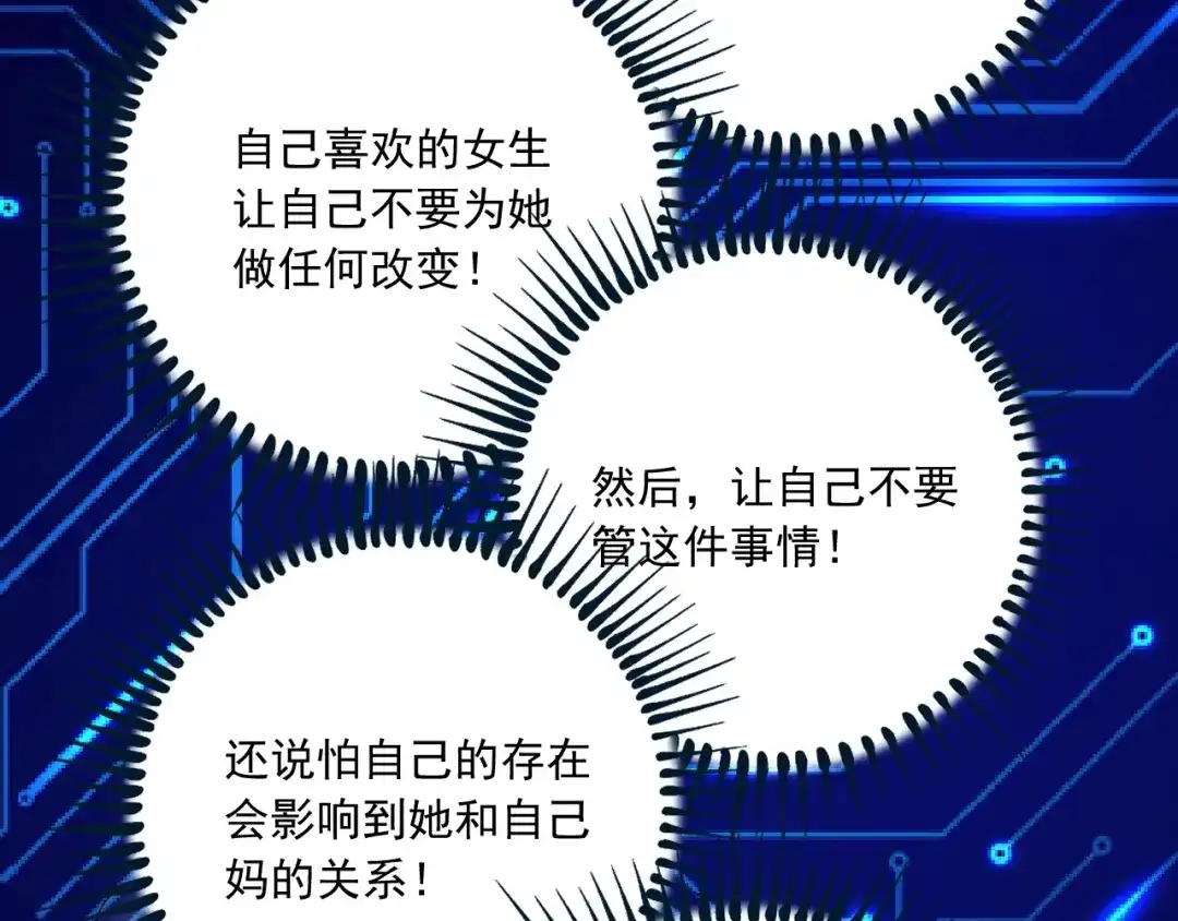 《我的成就有点多》第53话 异父异母亲兄妹！ 第131页