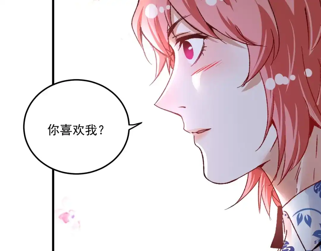 《我的成就有点多》第53话 异父异母亲兄妹！ 第102页