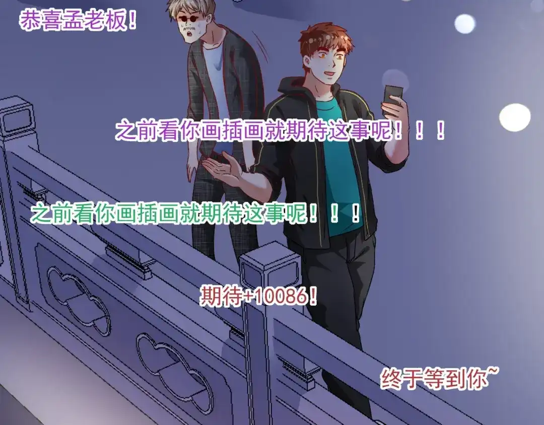 《我的成就有点多》第53话 异父异母亲兄妹！ 第22页