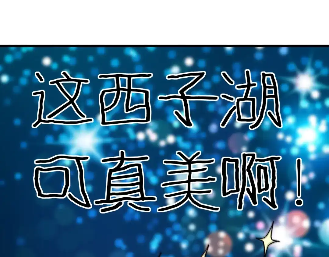 《我的成就有点多》第53话 异父异母亲兄妹！ 第18页