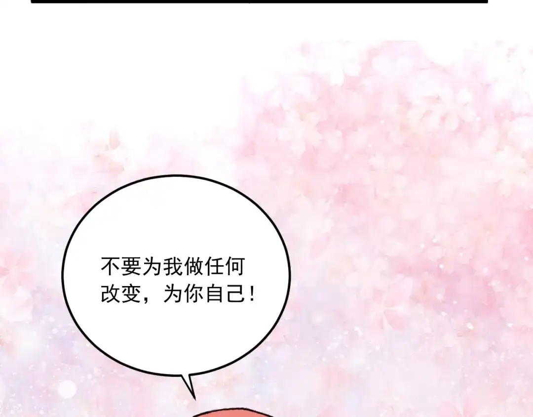 《我的成就有点多》第53话 异父异母亲兄妹！ 第116页