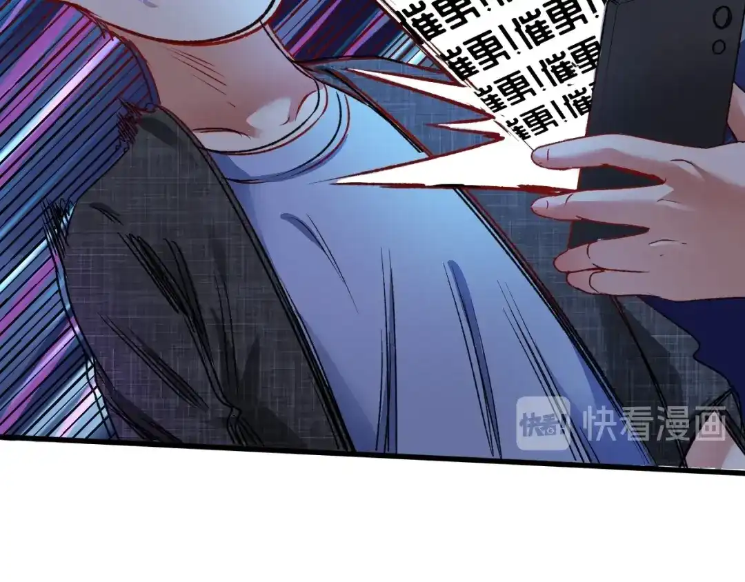 《我的成就有点多》第53话 异父异母亲兄妹！ 第32页