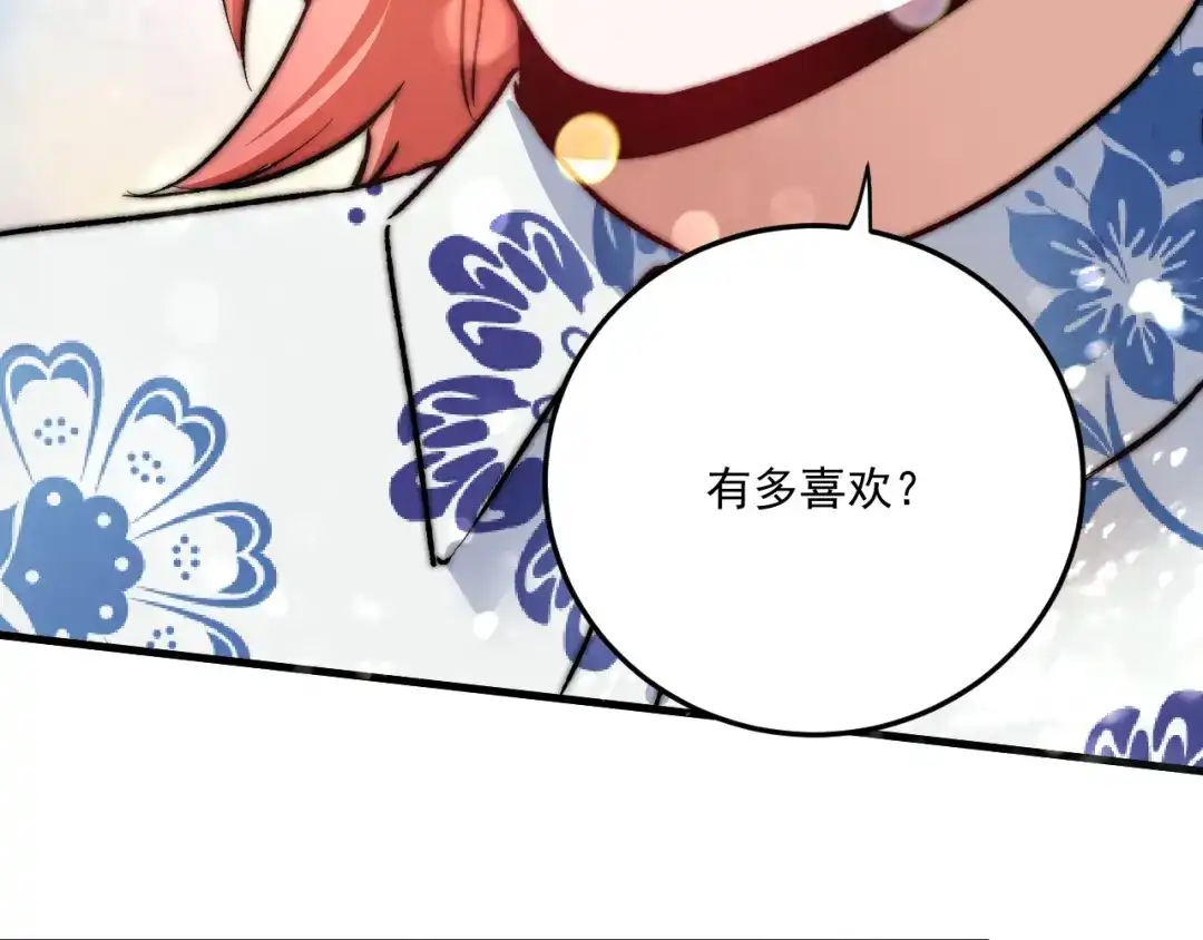 《我的成就有点多》第53话 异父异母亲兄妹！ 第110页