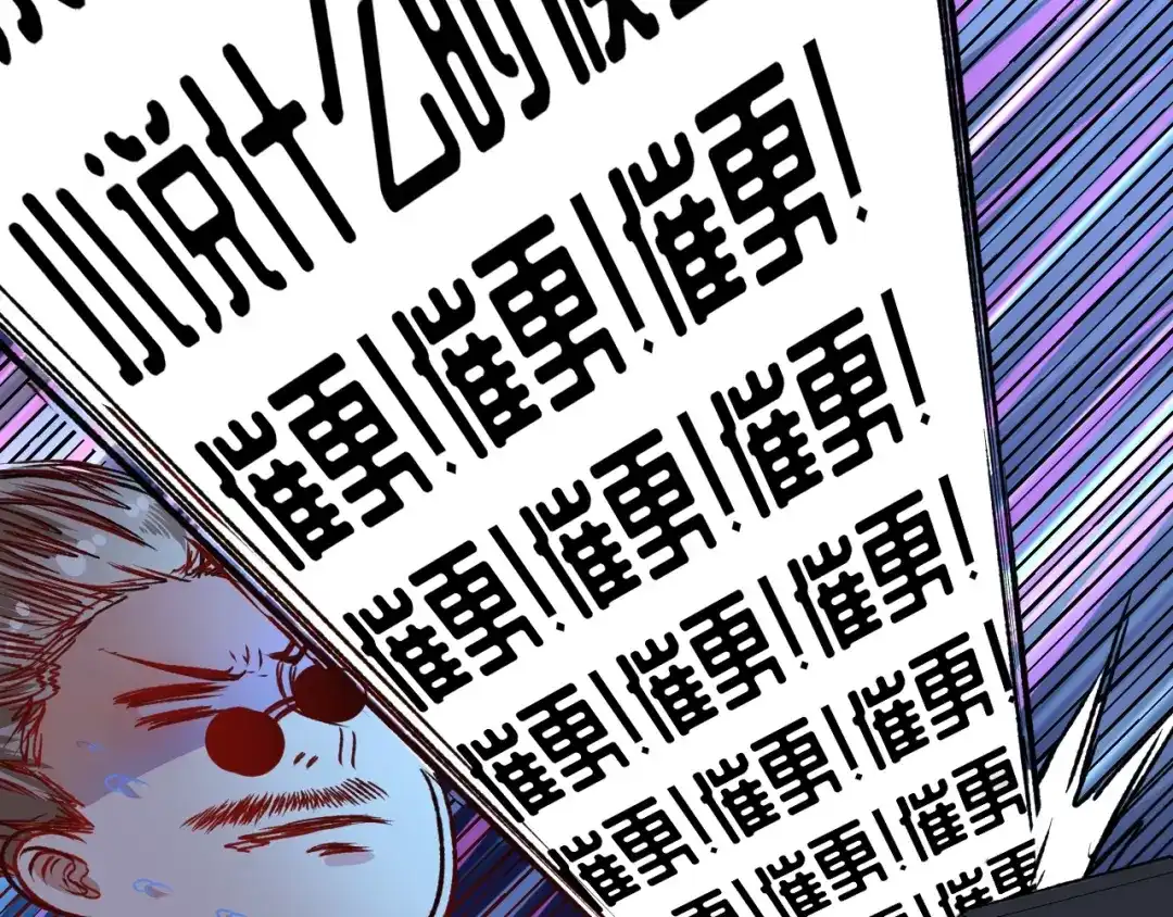 《我的成就有点多》第53话 异父异母亲兄妹！ 第31页