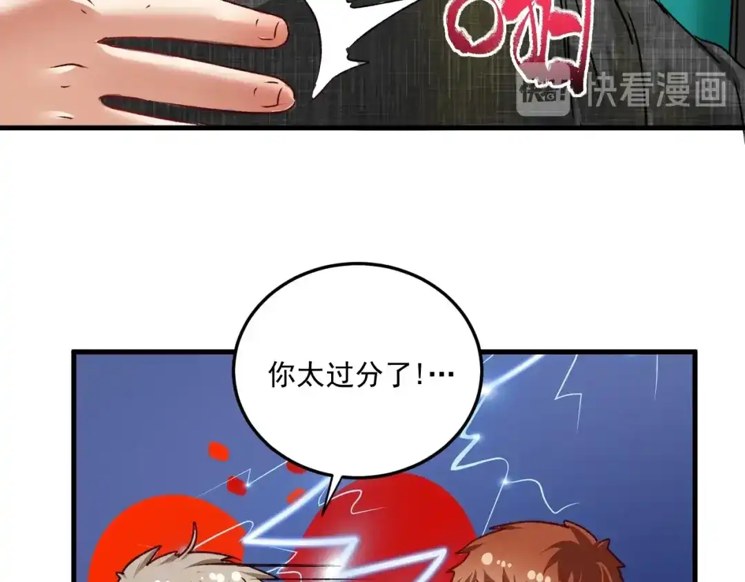 《我的成就有点多》第53话 异父异母亲兄妹！ 第43页