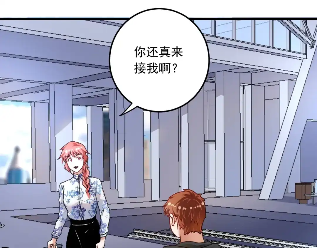 《我的成就有点多》第53话 异父异母亲兄妹！ 第54页