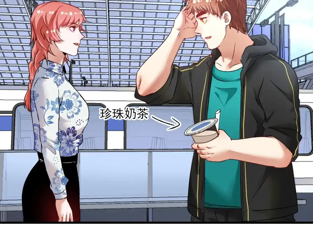 《我的成就有点多》第53话 异父异母亲兄妹！ 第56页