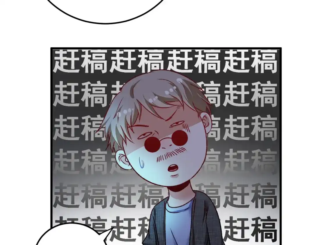 《我的成就有点多》第53话 异父异母亲兄妹！ 第16页