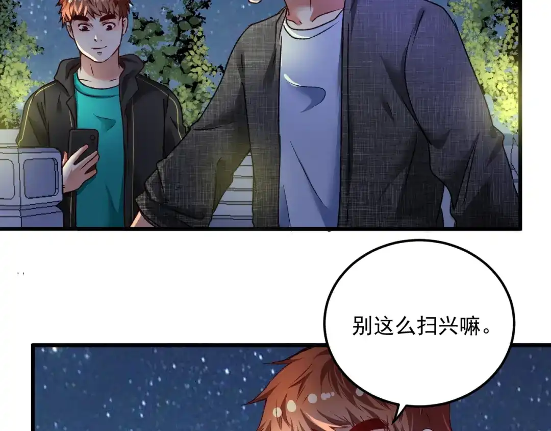 《我的成就有点多》第53话 异父异母亲兄妹！ 第9页