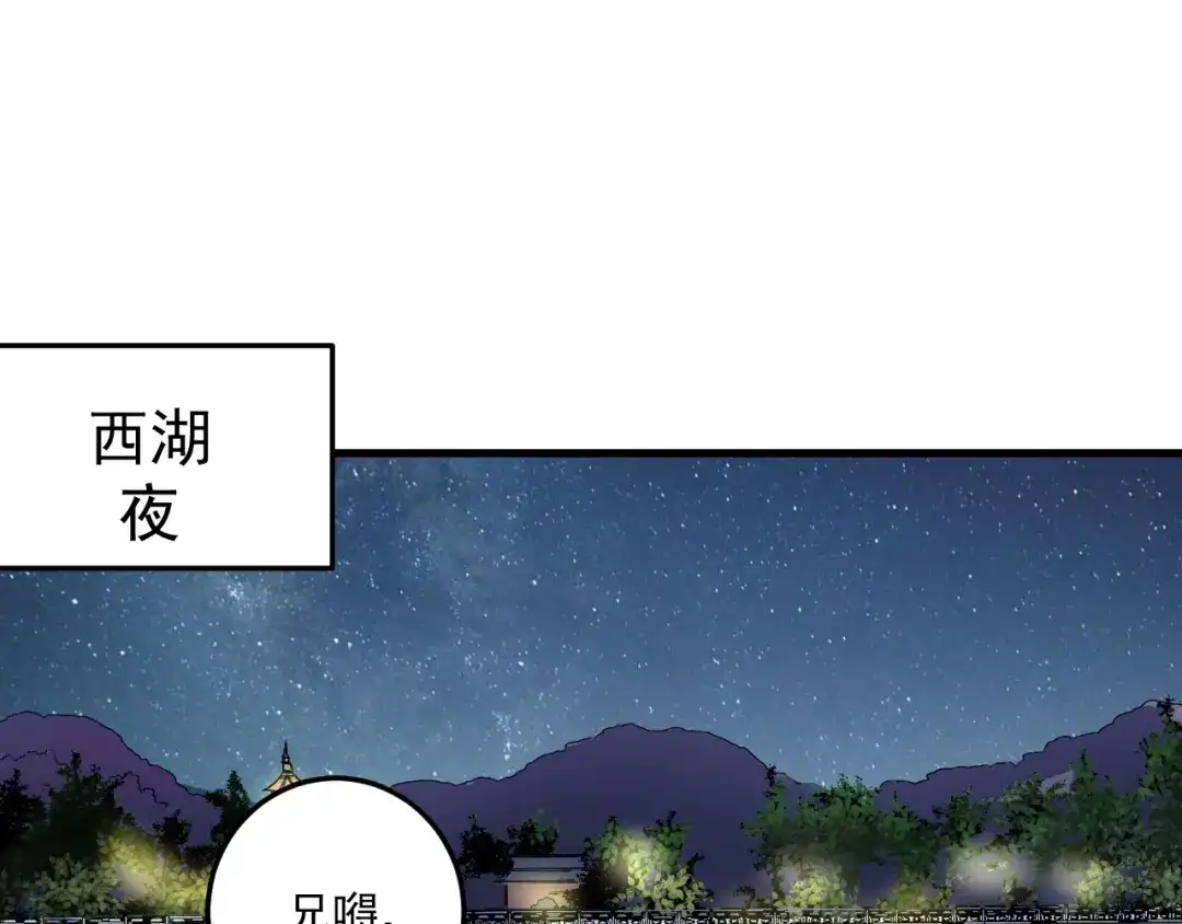 《我的成就有点多》第53话 异父异母亲兄妹！ 第5页