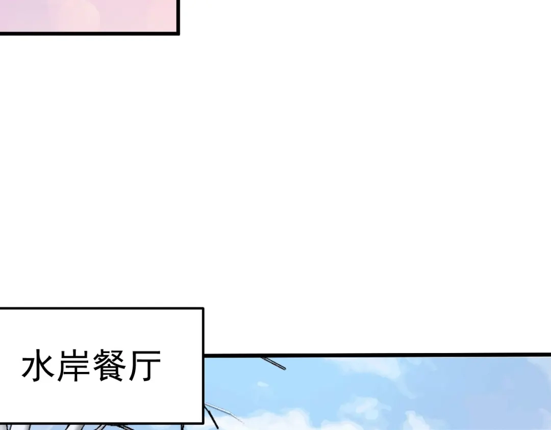 《我的成就有点多》第53话 异父异母亲兄妹！ 第65页