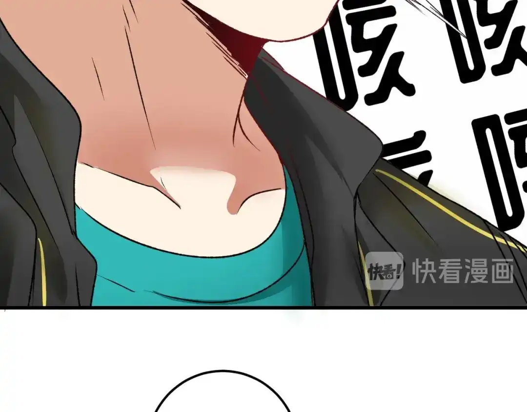 《我的成就有点多》第53话 异父异母亲兄妹！ 第83页