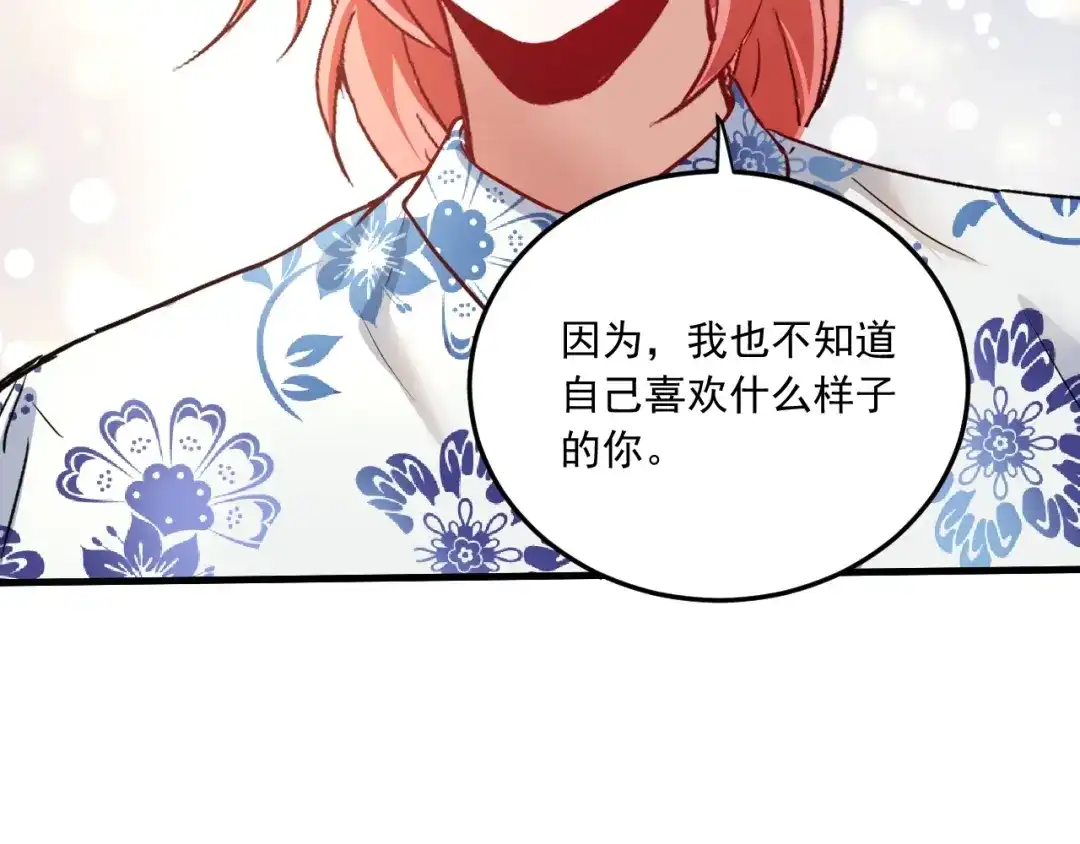 《我的成就有点多》第53话 异父异母亲兄妹！ 第118页