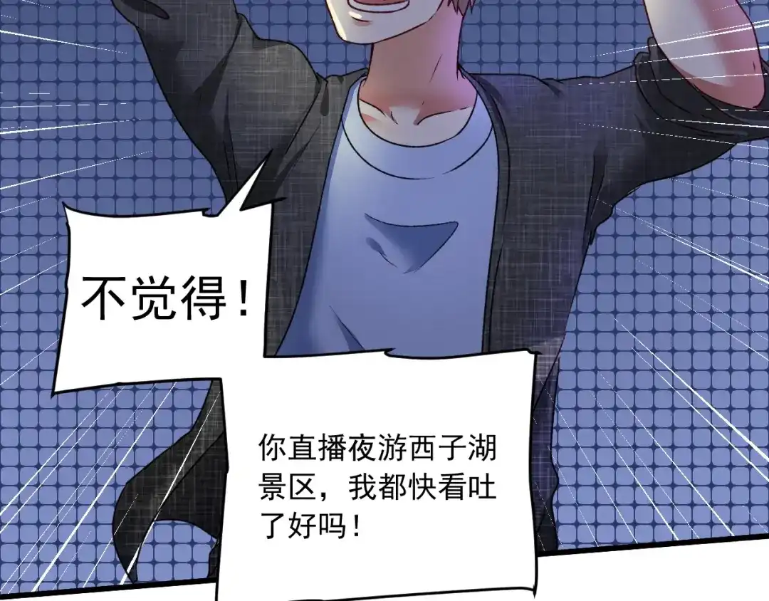 《我的成就有点多》第53话 异父异母亲兄妹！ 第12页