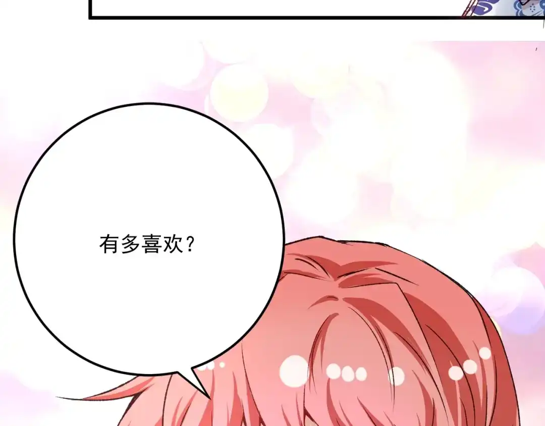 《我的成就有点多》第53话 异父异母亲兄妹！ 第103页