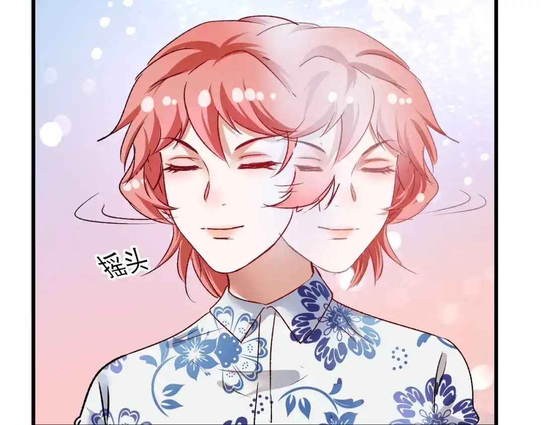 《我的成就有点多》第53话 异父异母亲兄妹！ 第115页