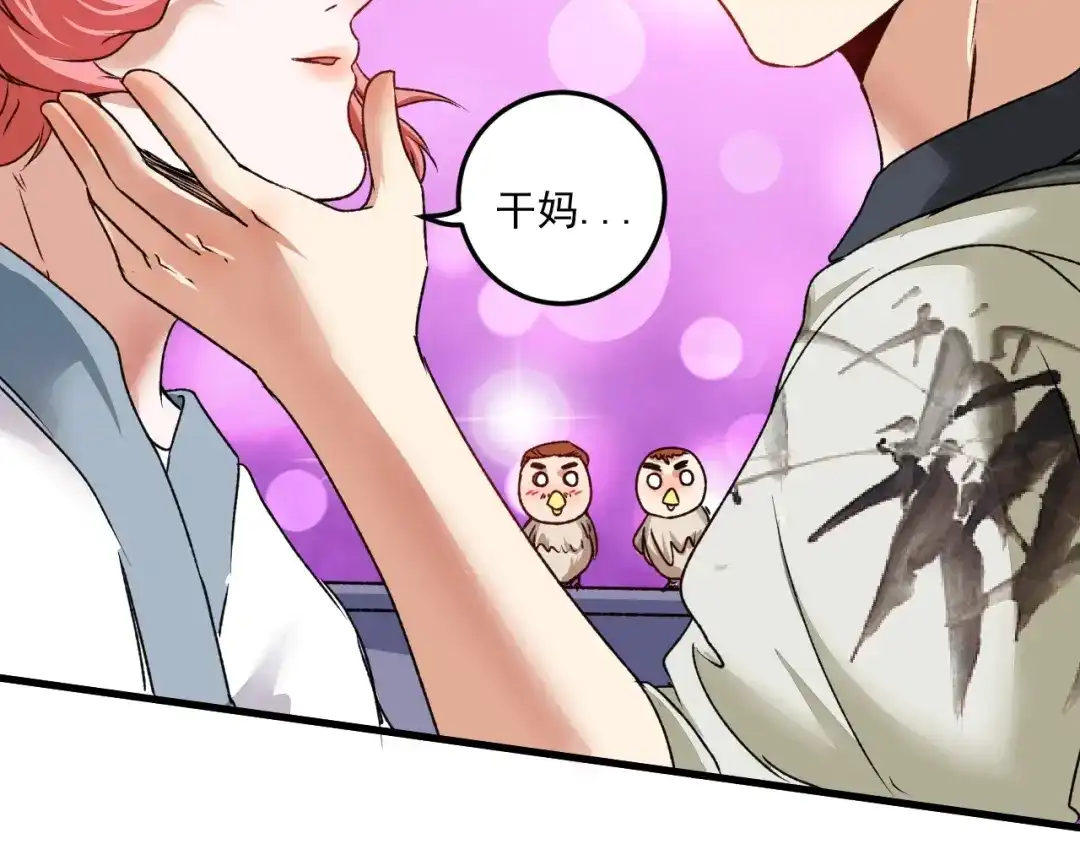 《我的成就有点多》第54话 高手过招！ 第87页