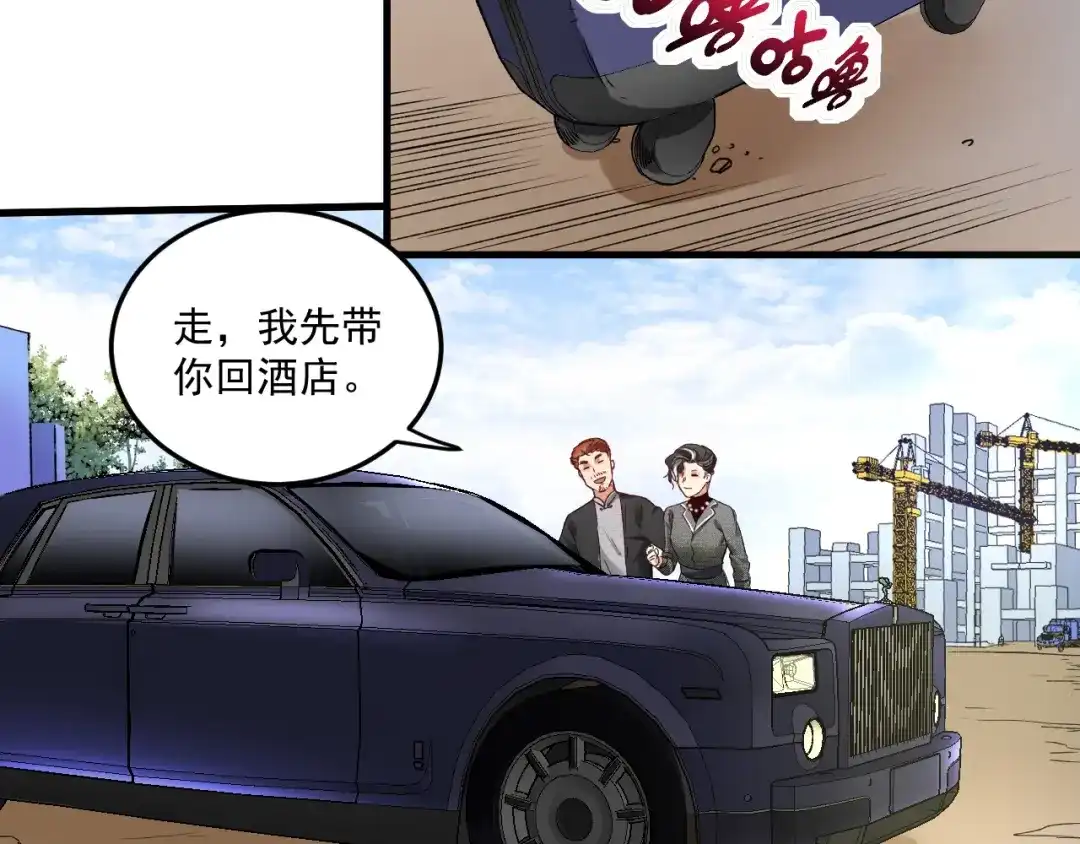 《我的成就有点多》第54话 高手过招！ 第16页