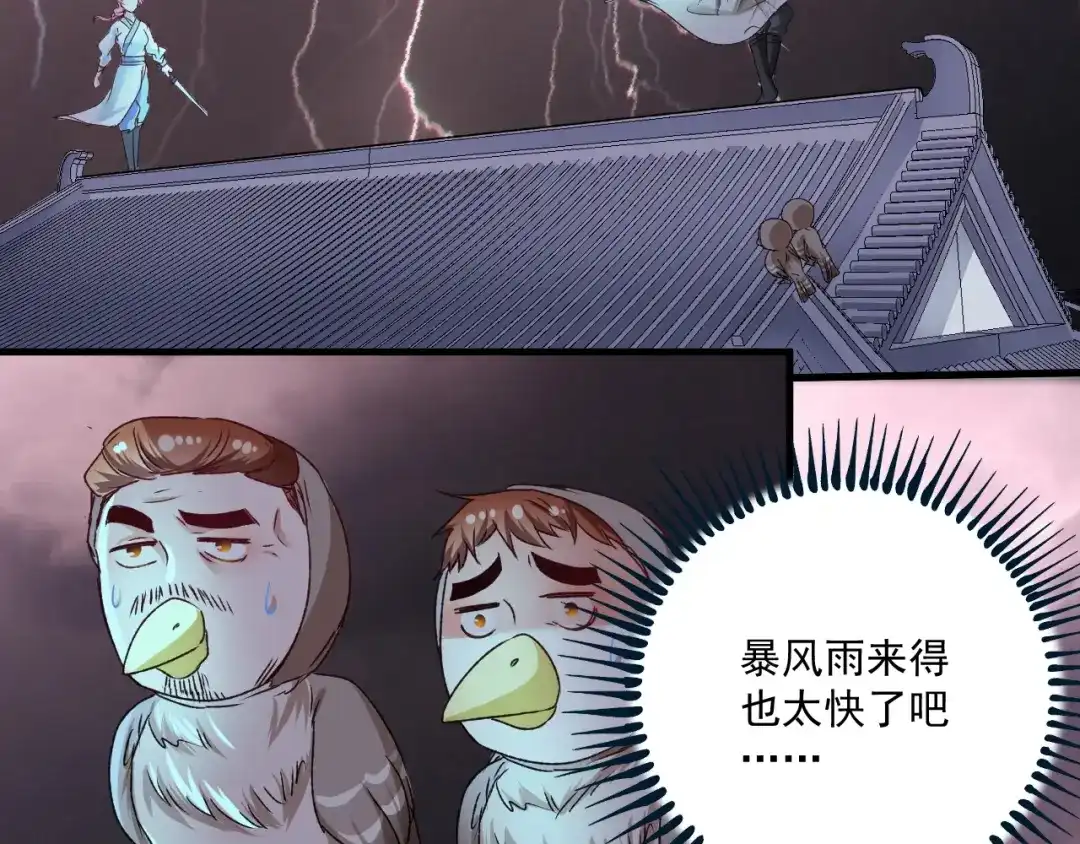 《我的成就有点多》第54话 高手过招！ 第42页