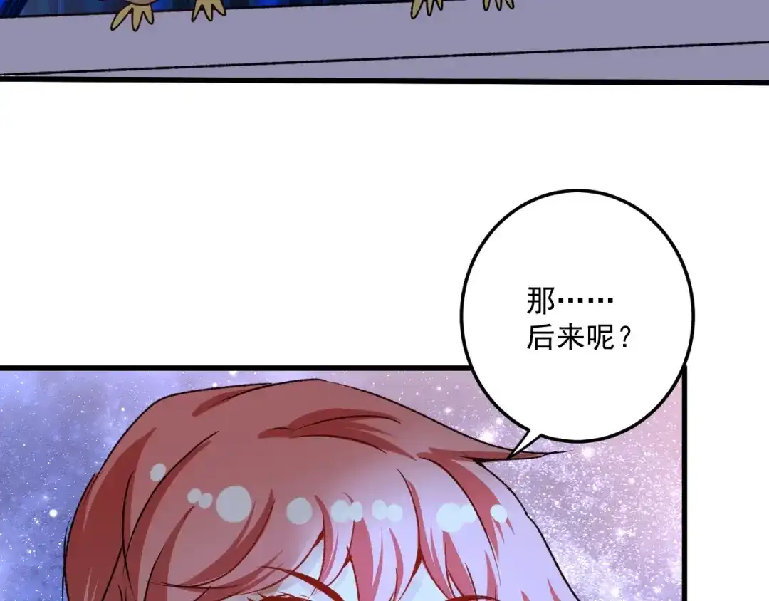 《我的成就有点多》第54话 高手过招！ 第73页