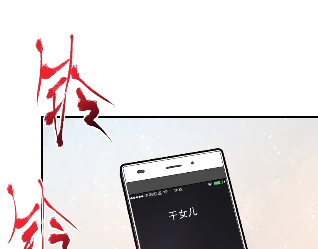 《我的成就有点多》第54话 高手过招！ 第36页