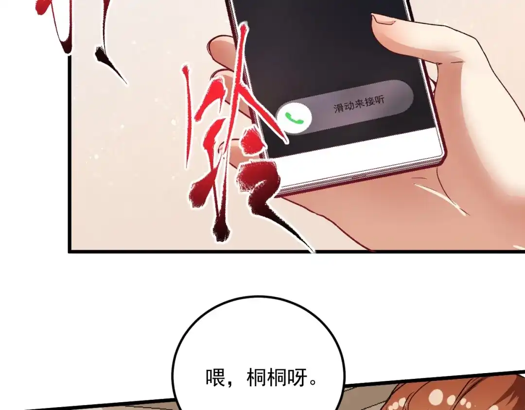 《我的成就有点多》第54话 高手过招！ 第37页