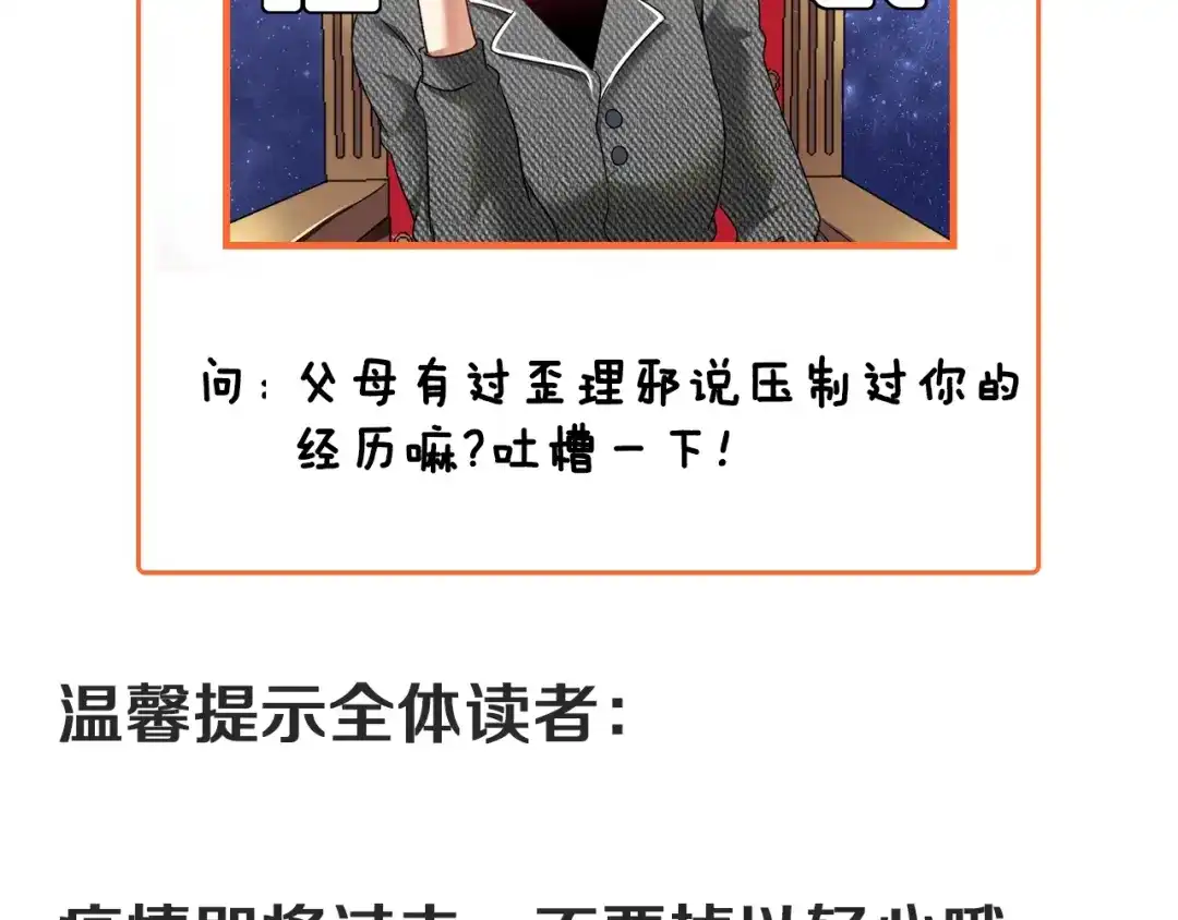 《我的成就有点多》第54话 高手过招！ 第141页
