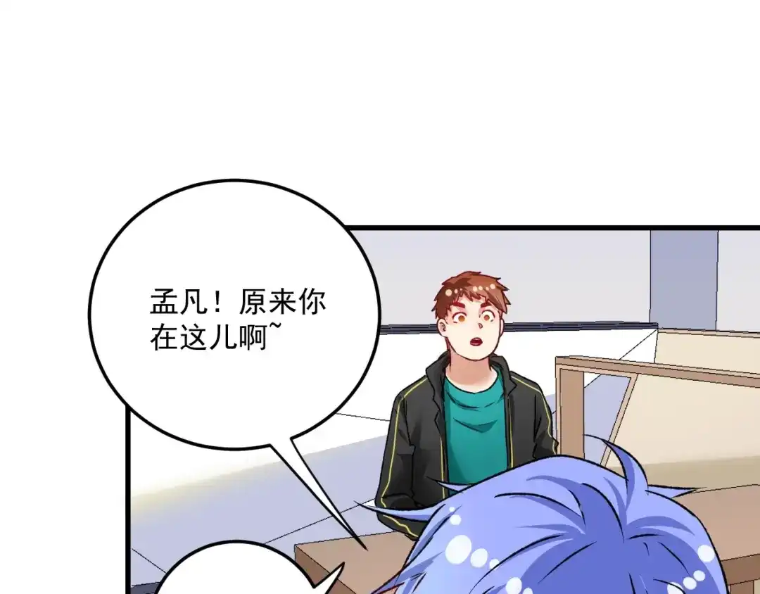 《我的成就有点多》第54话 高手过招！ 第127页