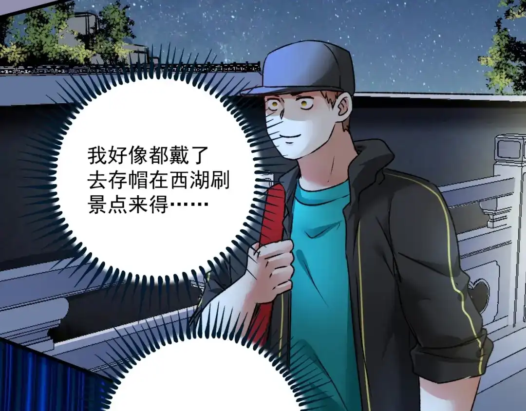 《我的成就有点多》第54话 高手过招！ 第71页