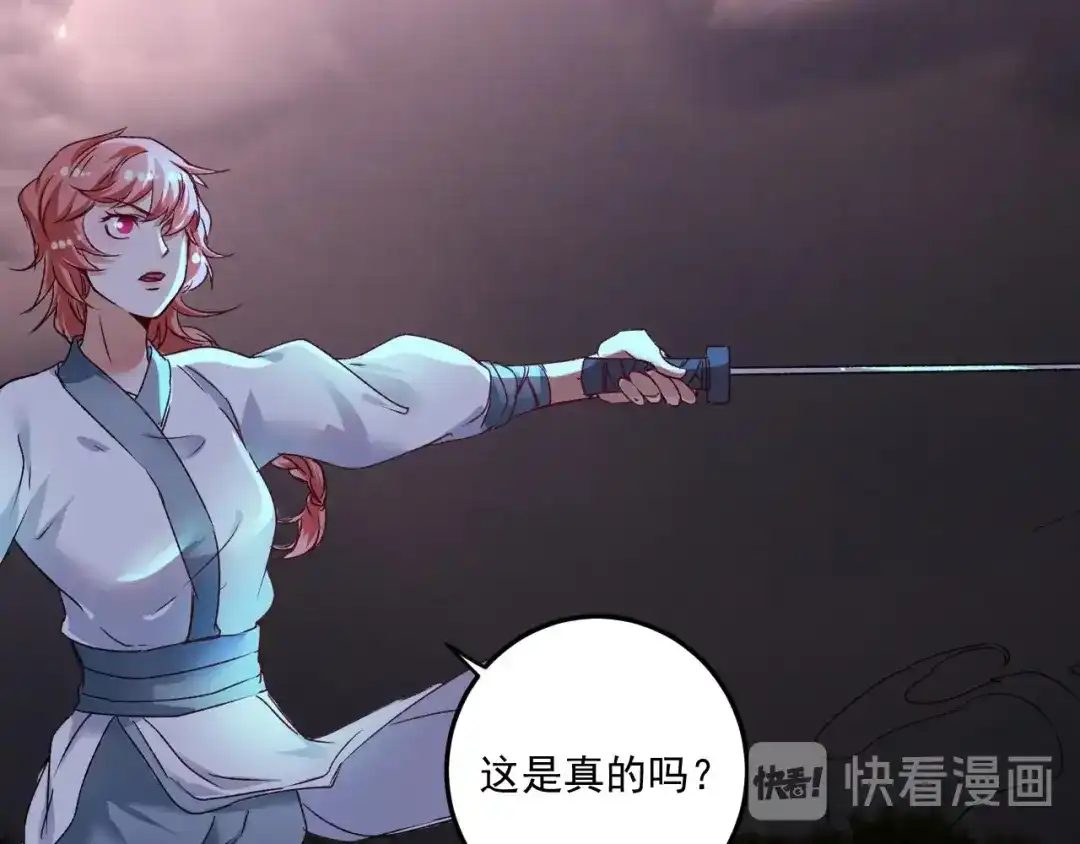 《我的成就有点多》第54话 高手过招！ 第44页