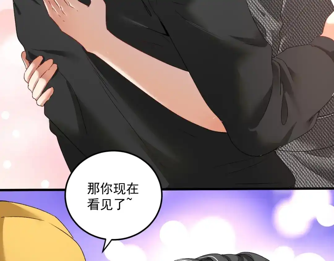 《我的成就有点多》第54话 高手过招！ 第13页