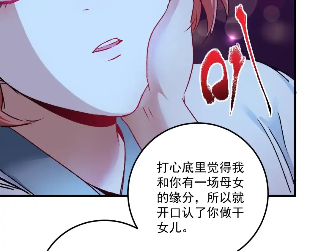 《我的成就有点多》第54话 高手过招！ 第66页