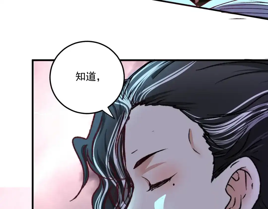 《我的成就有点多》第54话 高手过招！ 第50页